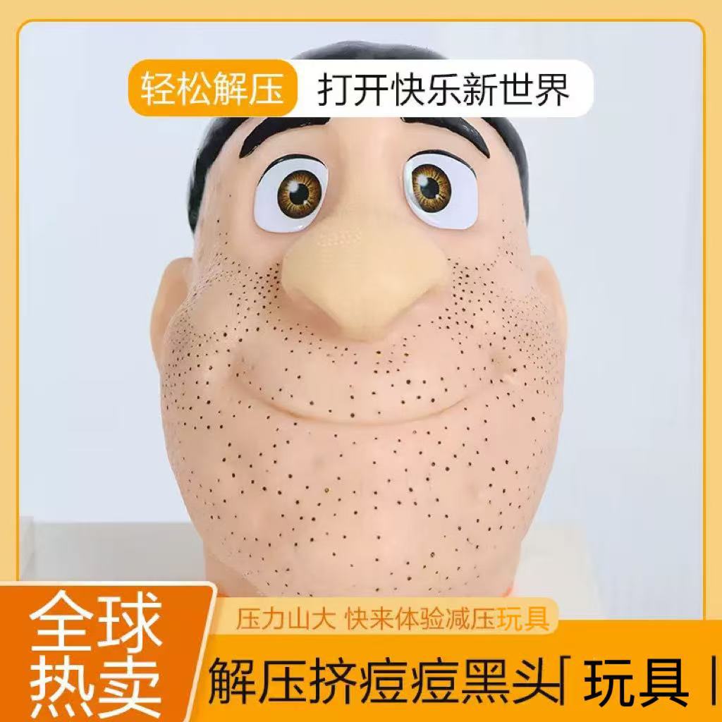 Stress relief, pimple squeeze, - огляд і ціна Dolls